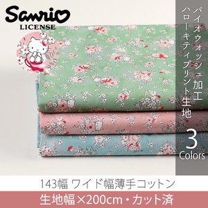 Cotton Fabric 2m