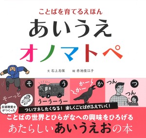 Early Learning & Education Book KAWADE SHOBO SHINSHA Ltd.Publishers(9784309291376)