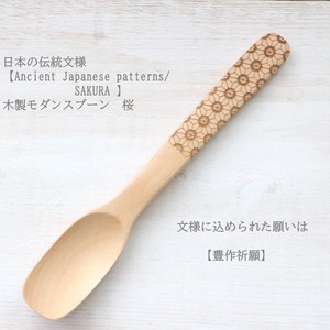 Spoon Sakura