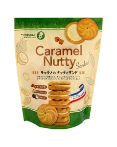 Caramel Nutty Sand Individual Packaging Included