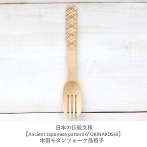 Ancient Japanese pattern SH Wooden Modern Fork Checkered Pattern