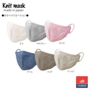 Mask Anti-Odor Antibacterial Washable Made in Japan