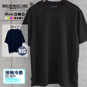 メンズ　ドライメッシュ　パック　Tシャツ(831-100/101)