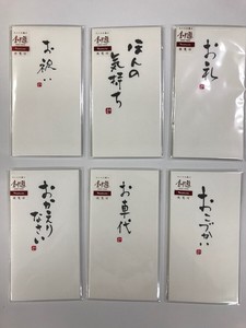 【今村紙工】手書きのし袋札用　3P　各種　中紙便箋(メッセージカード)3枚