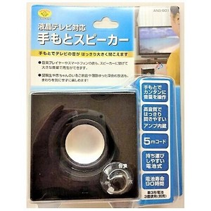 ASAHI DENKIKASEI Smile Kids 50 1 Lcd Television Speaker