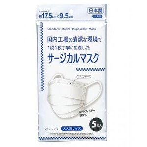 日本製サージカルマスク5枚　　※ご注文前に、在庫お問い合わせください