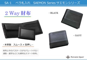 SA-1　2Way ベラ付き札入れ　本革製/新感覚！財布とパスケースに分かれる財布。