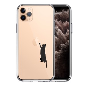 iPhone11pro 側面ソフト 背面ハード ハイブリッド クリア ケース 猫 にゃんこ 玉遊び ブラック