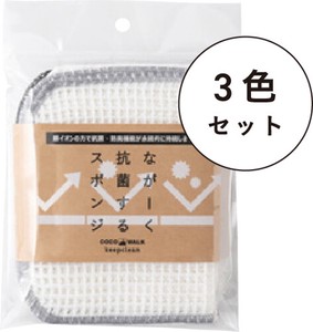 【定番商品】キッチンシリーズ 無限に抗菌するスポンジ3色セット