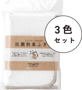 【定番商品】キッチンシリーズ 抗菌防臭ふきん3色セット