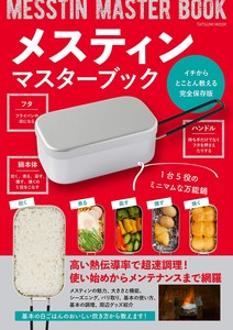 Cooking & Food Book