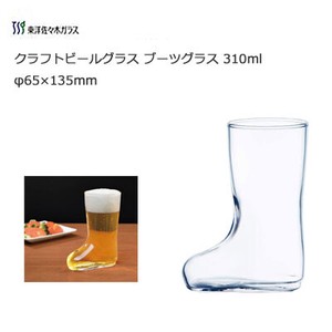 ビールグラス ブーツグラス 310ml  クラフトビールグラス 東洋佐々木ガラス 00804 グラス