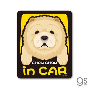 ペットステッカー CHOW CHOW in CAR チャウチャウ ドッグインカー 車 ペット 愛犬 DOG 全25犬種 PET071