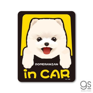 ペットステッカー POMERANIAN in CAR ポメラニアン ドッグインカー 車 ペット 愛犬 DOG 全25犬種 PET082