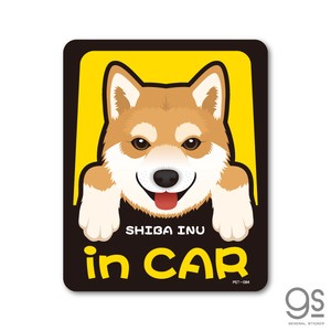 ペットステッカー SHIBA INU in CAR 柴犬 ドッグインカー 車 ペット 愛犬 DOG 全25犬種 PET084