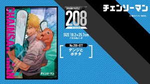 Puzzle Chainsaw Man 20