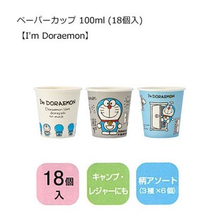 ペーパーカップ 100ml I'm Doraemon 3種柄アソート計18個 PWC2