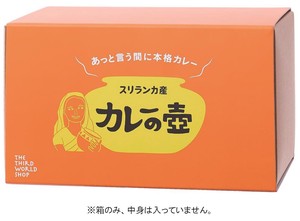 【6枚セット】カレーを作ろうギフトBOX　※箱単体