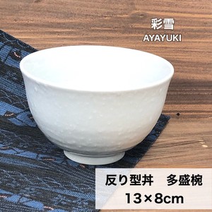 【彩雪】反り型丼 多盛碗　美濃焼/みずなみ焼/山喜製陶/器