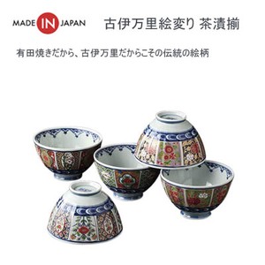 Arita ware Rice Bowl 12.0 x 7.3cm