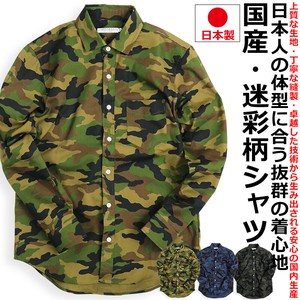 Button Shirt Camouflage Made in Japan