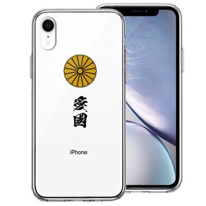 iPhoneXR 側面ソフト 背面ハード ハイブリッド クリア ケース 菊花紋 十六花弁 愛國