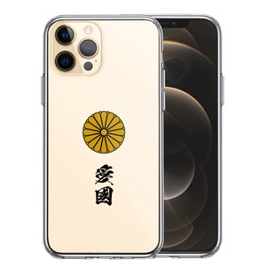 iPhone12/12pro 側面ソフト 背面ハード ハイブリッド クリア ケース 菊花紋 十六花弁 愛國