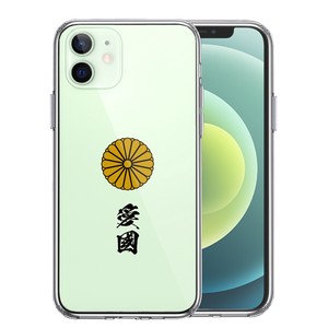 iPhone12mini 側面ソフト 背面ハード ハイブリッド クリア ケース 菊花紋 十六花弁 愛國