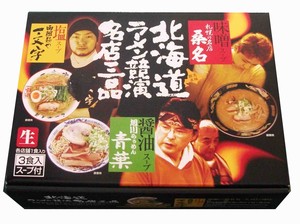 箱入北海道ラーメン競演名店三品3食