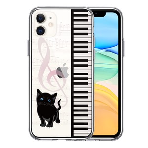 iPhone11 側面ソフト 背面ハード ハイブリッド クリア ケース ピアノ 2 猫ふんじゃった