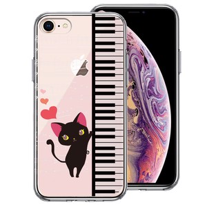 iPhone8  側面ソフト 背面ハード ハイブリッド クリア ケース ピアノ 3 猫ふんじゃった ハート