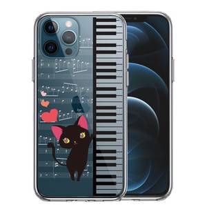 iPhone12/12pro 側面ソフト 背面ハード ハイブリッド クリア ケース ピアノ 3 猫ふんじゃった ハート