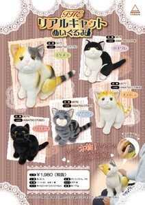 Real Cat Plush Toy