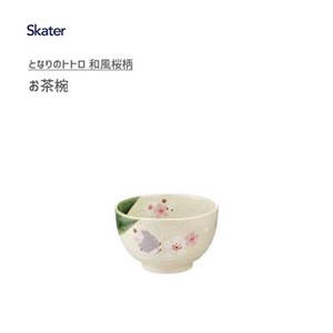 お茶椀 となりのトトロ 和風桜柄 スケーター 美濃焼 和陶器シリーズ CHMR1