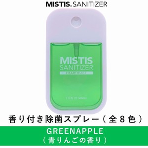 【45ml/日本製】香り付アルコール除菌スプレー　青りんごの香り