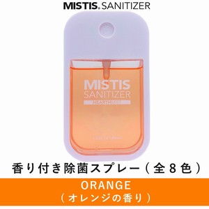 【45ml/日本製】香り付アルコール除菌スプレー　オレンジの香り