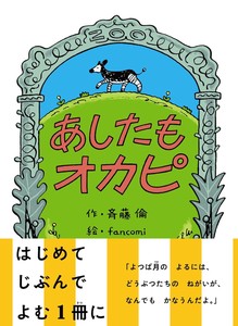 Picture Book Japan (No.439560)