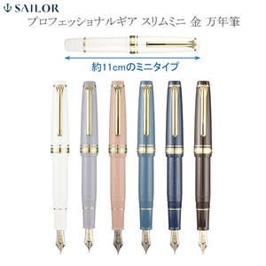 SAILOR Fountain Pen Professional Gear Slim Mini Fountain Pen
