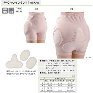 日本エンゼル 3906 ラ・クッションパンツ2（婦人用）S／ピンク