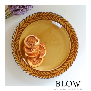 BLOW caramel plate【美濃焼　大皿　中皿　取り皿　プレート　北欧　洋食器　pasta plate】ヤマ吾陶器