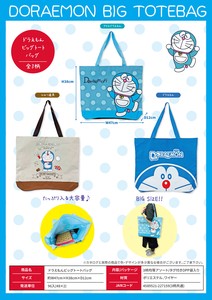 Doraemon Big Bag Large capacity Bag