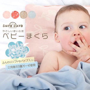 Baby Pillow Gauze Pipe Funwari soft Made in Japan Gauze