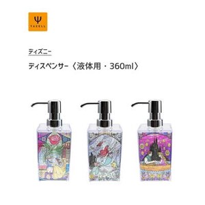 Dispenser Hand Soap Dispenser Ariel Rapunzel Bell Beauty and the Beast Desney 360ml