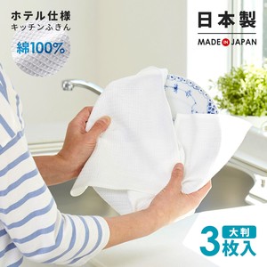 Hotel Specification Kitchen Kitchen Towels Banshu