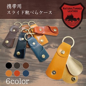 Tochigi Leather Series Portable Ride Shoehorn Case Cow Leather