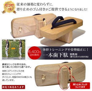 男性用 一本歯下駄　鼻緒草木染　5足セット