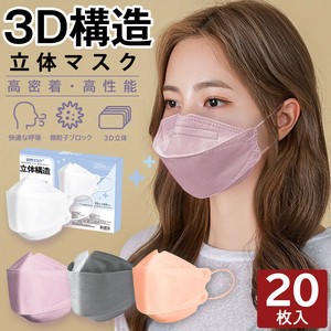 20枚セット 血色カラー 大人用 3D立体加工 メガネが曇りにくい 口紅が付きにくい PM2.5