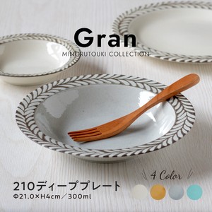 【Gran】210ディーププレート［日本製 美濃焼 食器 ］