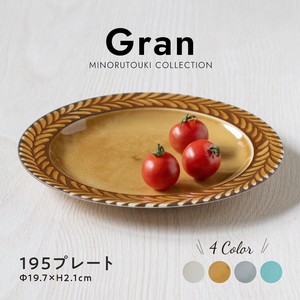 【Gran】195プレート［日本製 美濃焼 食器 ］