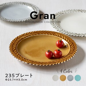 【Gran】235プレート［日本製 美濃焼 食器 ］
